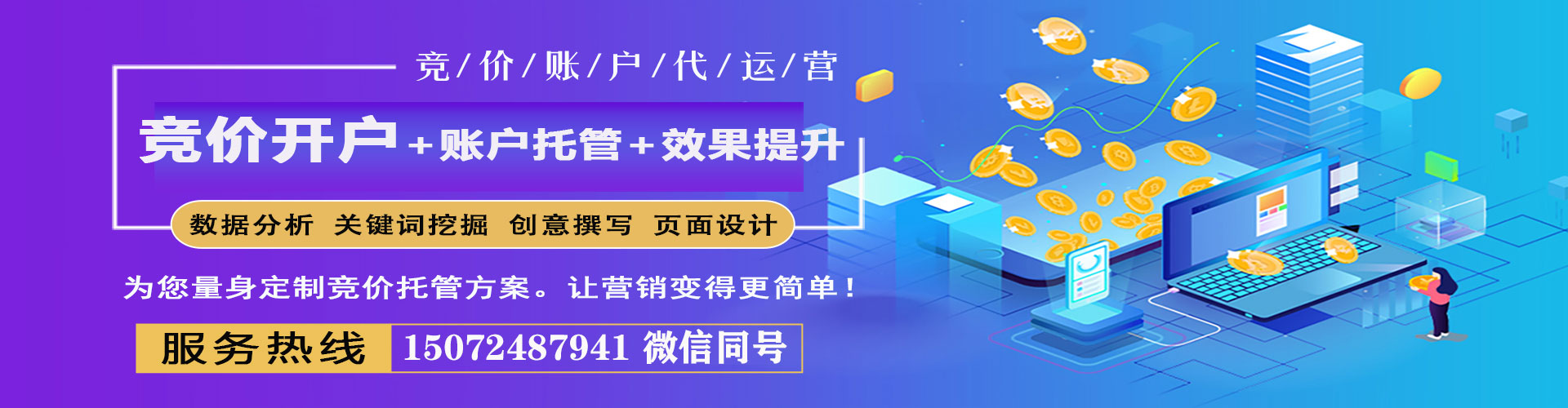 海城推广信息流
