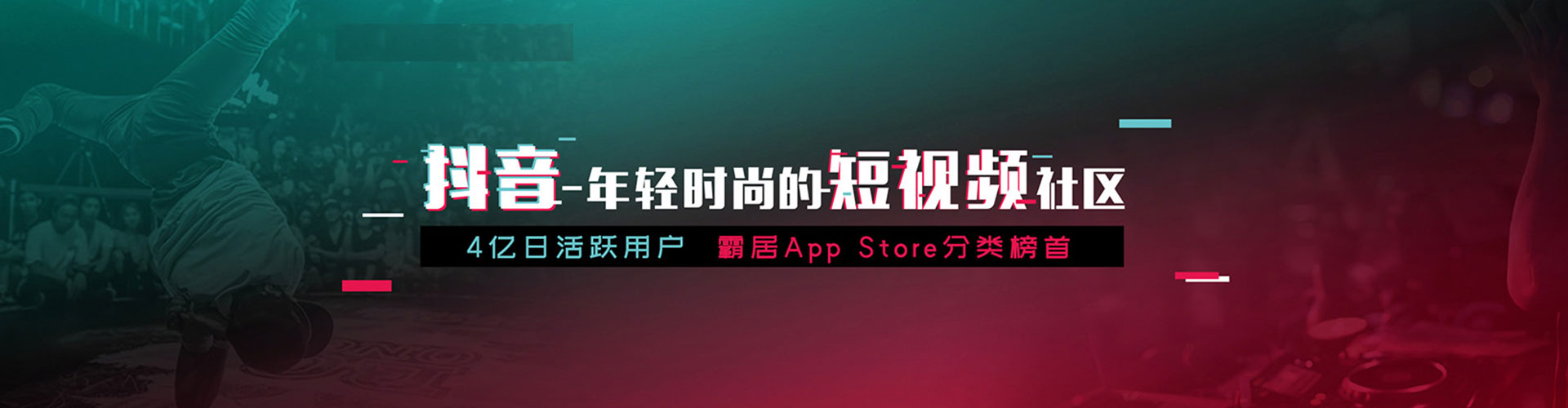 海城快手信息流